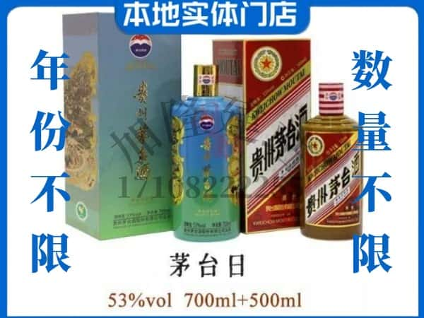 南京市鼓楼回收贵州茅台酒茅台日系列.jpg